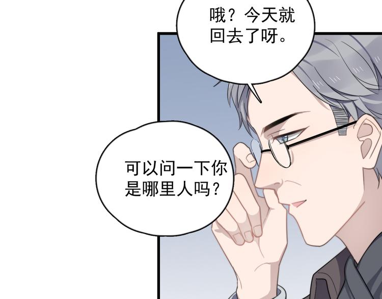 《过度接触》漫画最新章节第88话 跟二叔见面了！免费下拉式在线观看章节第【58】张图片