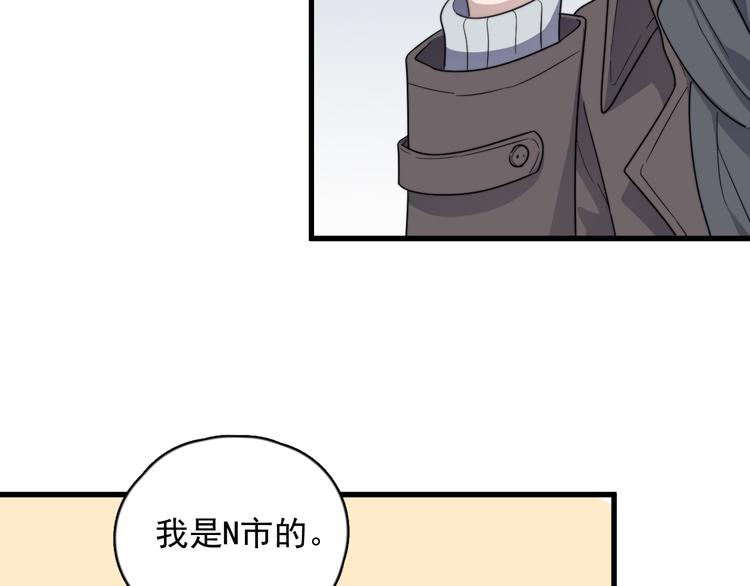 《过度接触》漫画最新章节第88话 跟二叔见面了！免费下拉式在线观看章节第【59】张图片