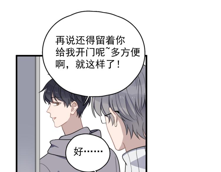 《过度接触》漫画最新章节第88话 跟二叔见面了！免费下拉式在线观看章节第【6】张图片