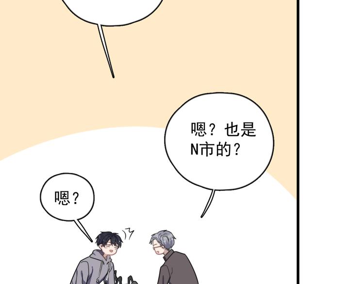 《过度接触》漫画最新章节第88话 跟二叔见面了！免费下拉式在线观看章节第【60】张图片