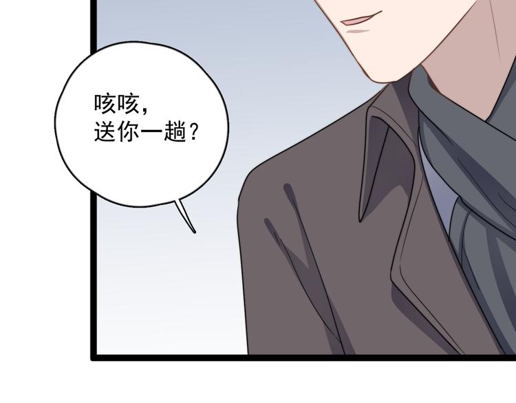 《过度接触》漫画最新章节第88话 跟二叔见面了！免费下拉式在线观看章节第【64】张图片