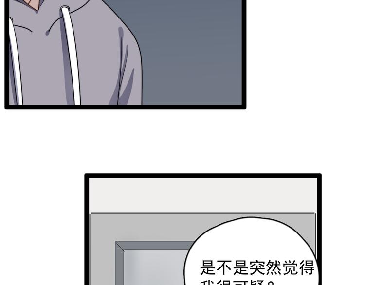 《过度接触》漫画最新章节第88话 跟二叔见面了！免费下拉式在线观看章节第【66】张图片