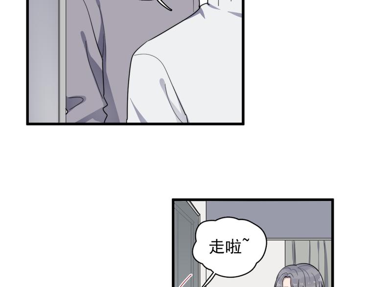 《过度接触》漫画最新章节第88话 跟二叔见面了！免费下拉式在线观看章节第【7】张图片