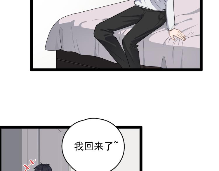 《过度接触》漫画最新章节第88话 跟二叔见面了！免费下拉式在线观看章节第【75】张图片