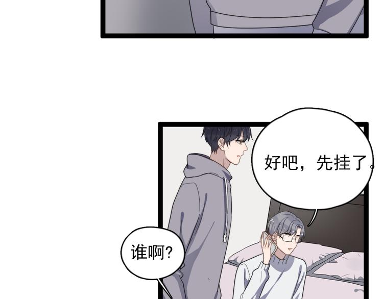 《过度接触》漫画最新章节第88话 跟二叔见面了！免费下拉式在线观看章节第【80】张图片