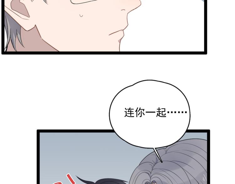 《过度接触》漫画最新章节第88话 跟二叔见面了！免费下拉式在线观看章节第【85】张图片