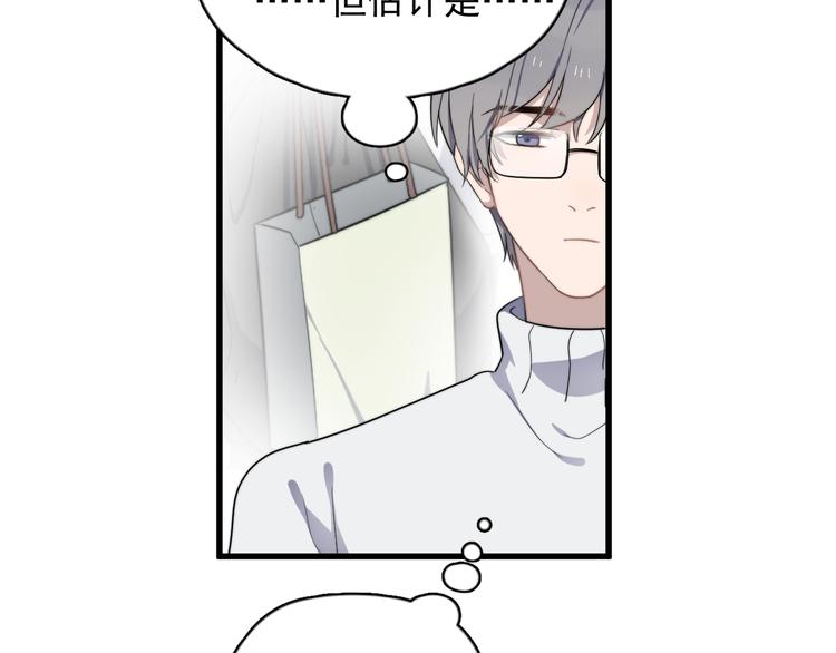 《过度接触》漫画最新章节第88话 跟二叔见面了！免费下拉式在线观看章节第【9】张图片