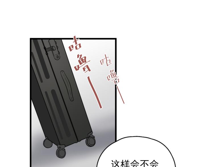 《过度接触》漫画最新章节第88话 跟二叔见面了！免费下拉式在线观看章节第【90】张图片