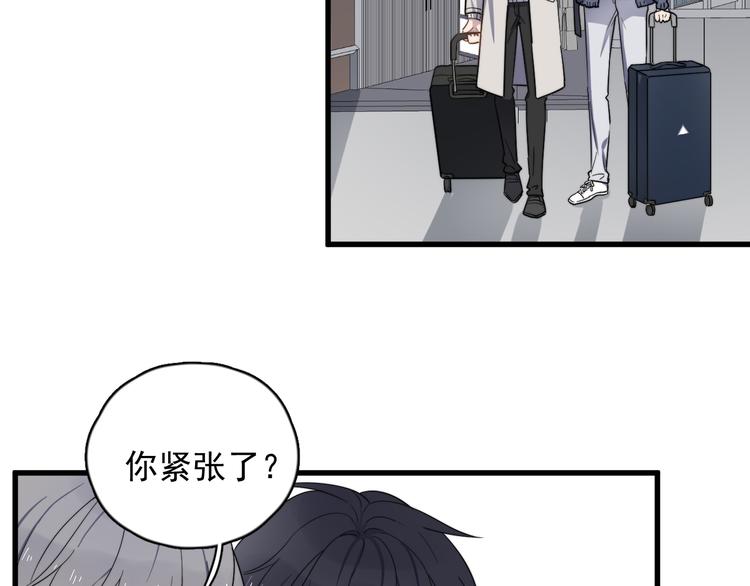 《过度接触》漫画最新章节第88话 跟二叔见面了！免费下拉式在线观看章节第【92】张图片