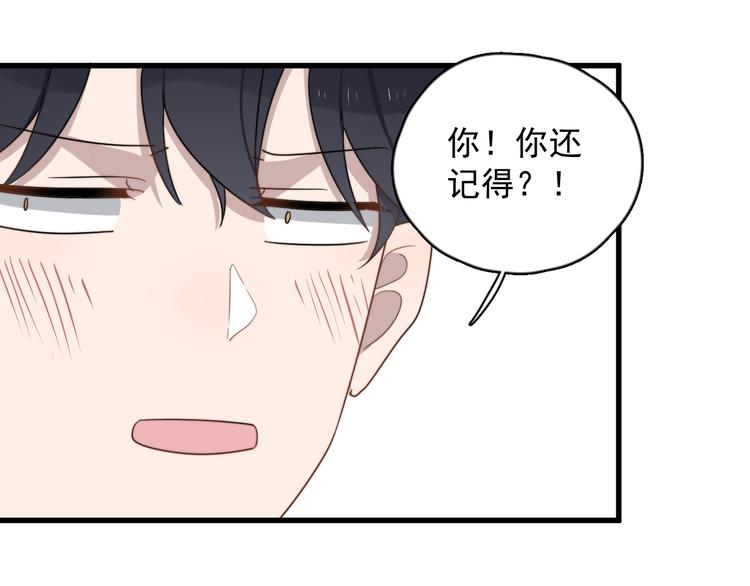 《过度接触》漫画最新章节第88话 跟二叔见面了！免费下拉式在线观看章节第【96】张图片