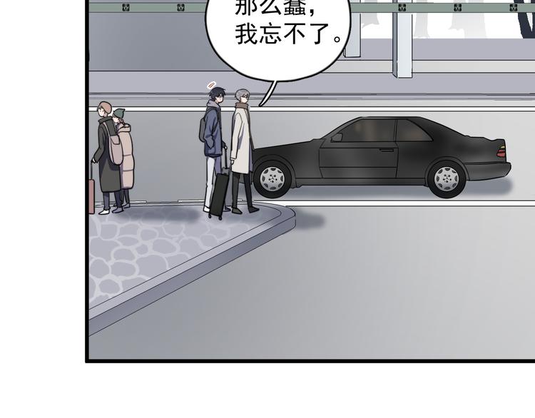 《过度接触》漫画最新章节第88话 跟二叔见面了！免费下拉式在线观看章节第【98】张图片