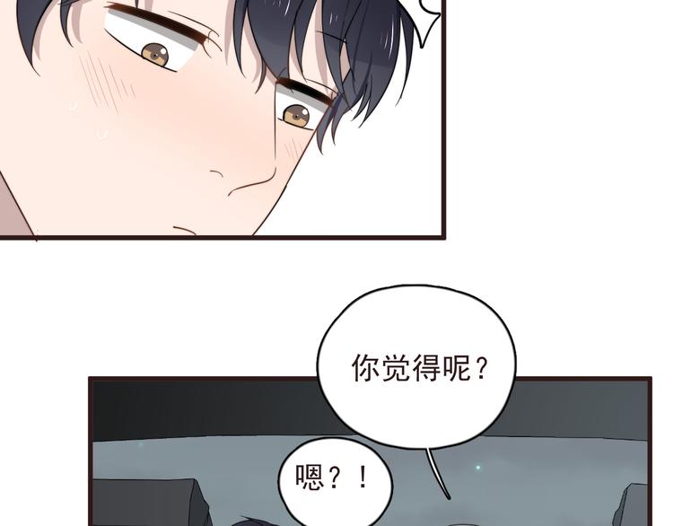 《过度接触》漫画最新章节第89话 想吃我也可以哦❤免费下拉式在线观看章节第【11】张图片