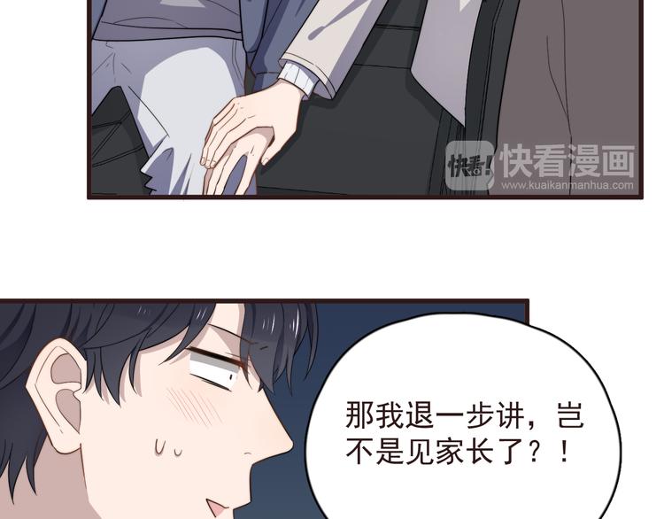 《过度接触》漫画最新章节第89话 想吃我也可以哦❤免费下拉式在线观看章节第【13】张图片