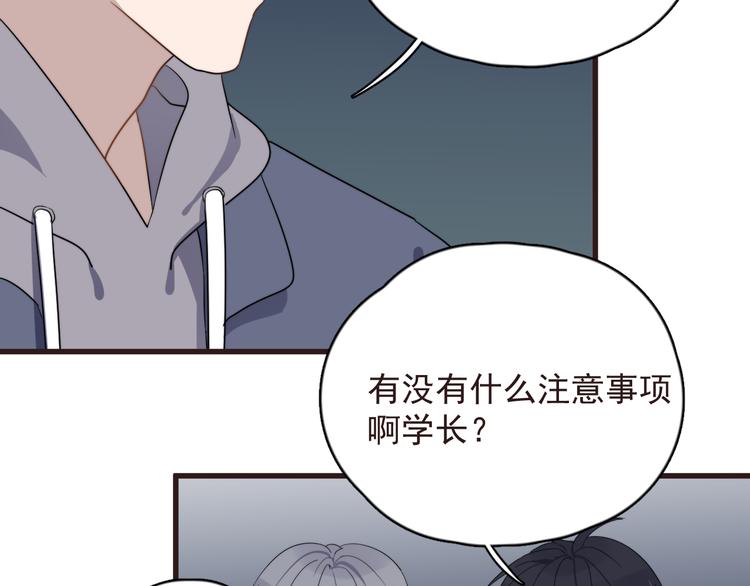 《过度接触》漫画最新章节第89话 想吃我也可以哦❤免费下拉式在线观看章节第【14】张图片