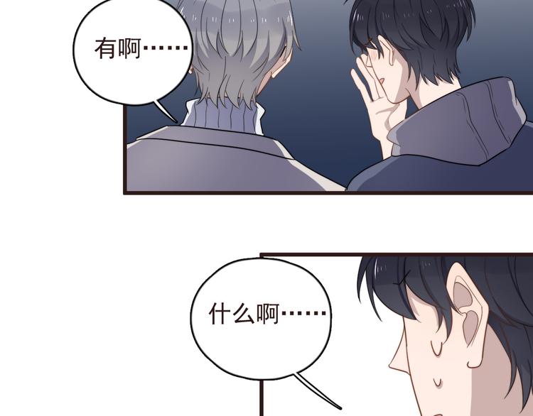 《过度接触》漫画最新章节第89话 想吃我也可以哦❤免费下拉式在线观看章节第【15】张图片