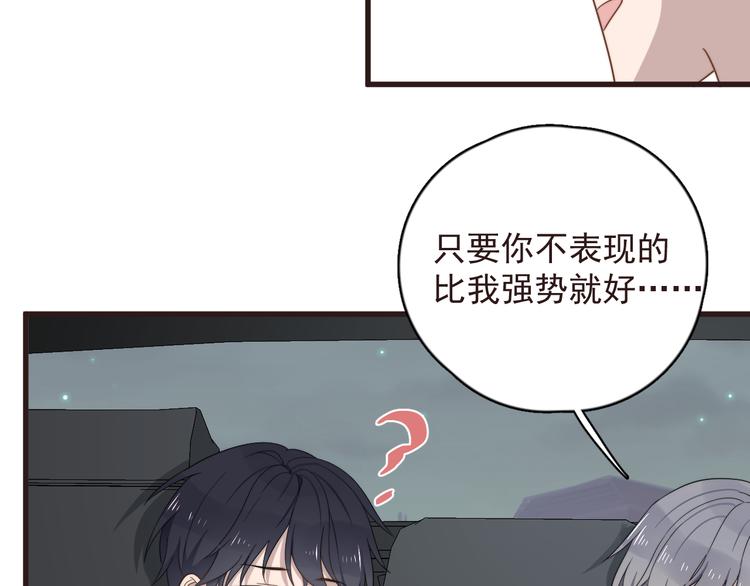 《过度接触》漫画最新章节第89话 想吃我也可以哦❤免费下拉式在线观看章节第【16】张图片