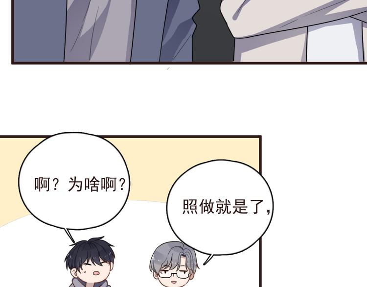 《过度接触》漫画最新章节第89话 想吃我也可以哦❤免费下拉式在线观看章节第【18】张图片