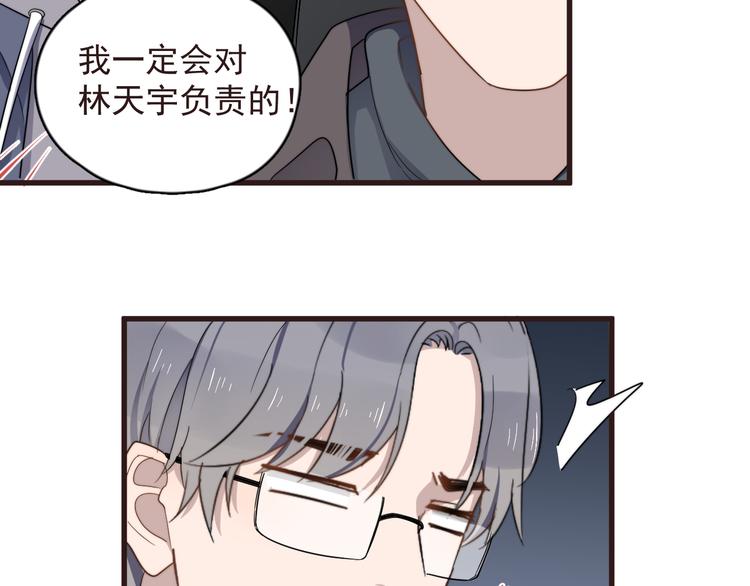 《过度接触》漫画最新章节第89话 想吃我也可以哦❤免费下拉式在线观看章节第【23】张图片