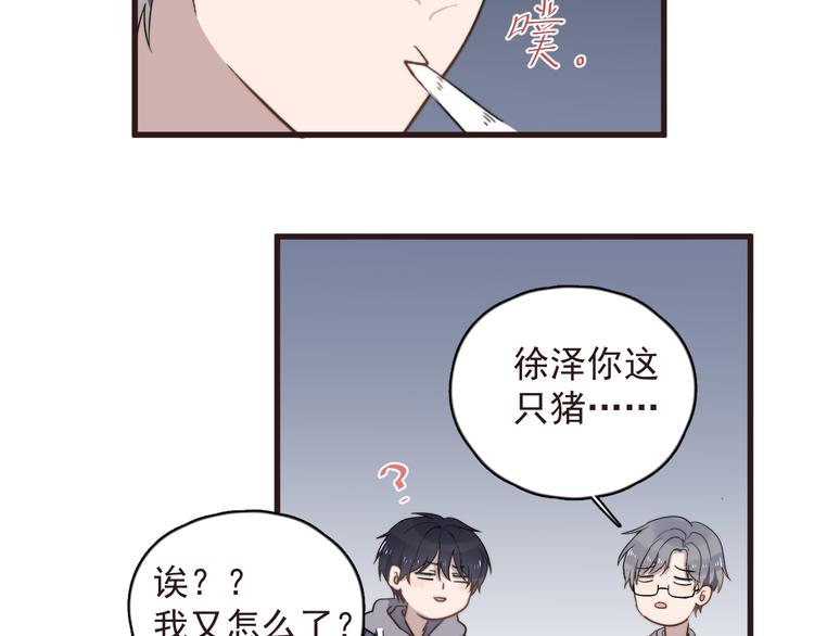 《过度接触》漫画最新章节第89话 想吃我也可以哦❤免费下拉式在线观看章节第【24】张图片