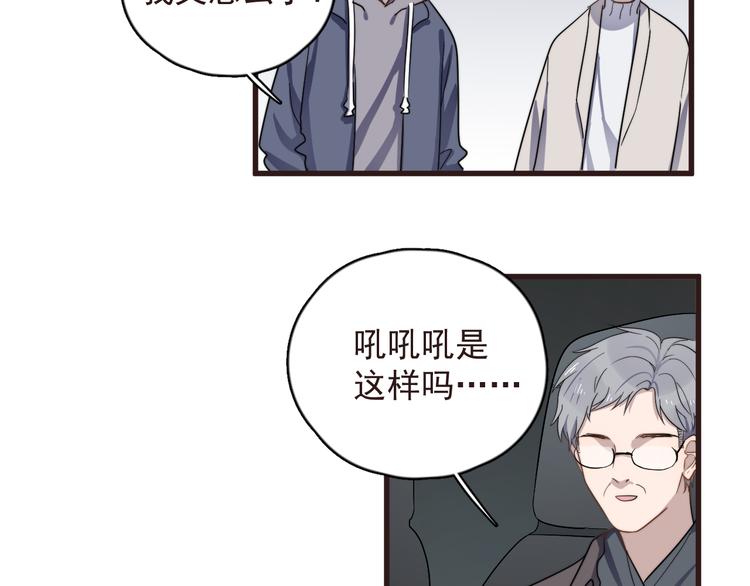 《过度接触》漫画最新章节第89话 想吃我也可以哦❤免费下拉式在线观看章节第【25】张图片