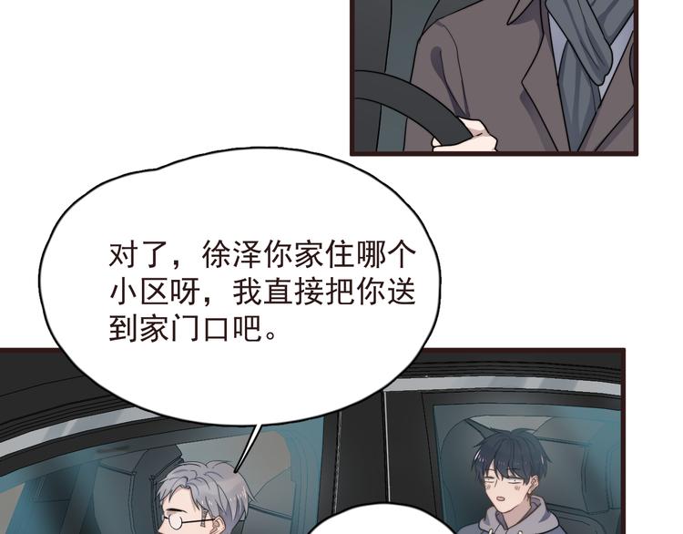 《过度接触》漫画最新章节第89话 想吃我也可以哦❤免费下拉式在线观看章节第【26】张图片