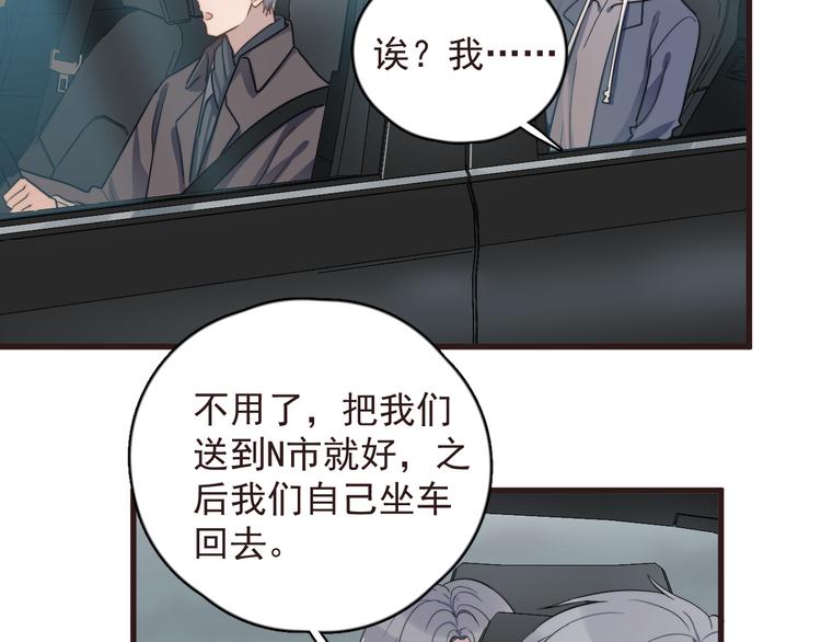 《过度接触》漫画最新章节第89话 想吃我也可以哦❤免费下拉式在线观看章节第【27】张图片