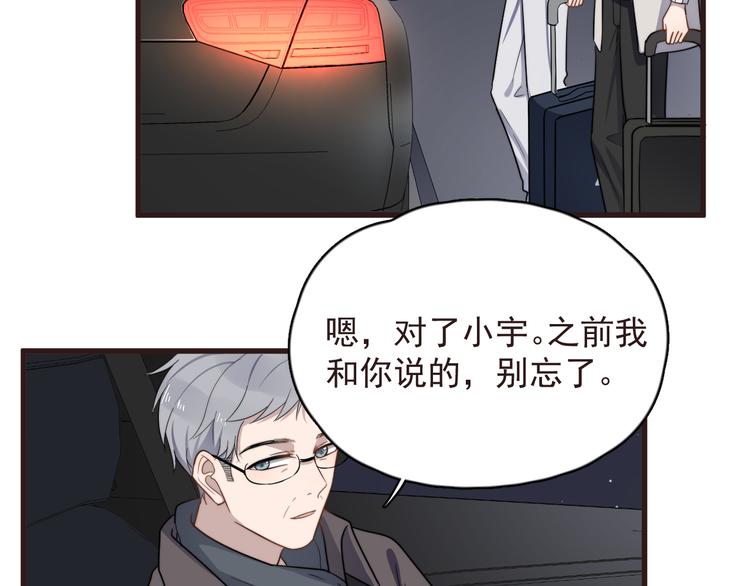 《过度接触》漫画最新章节第89话 想吃我也可以哦❤免费下拉式在线观看章节第【36】张图片