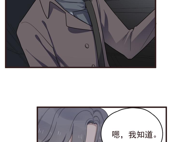 《过度接触》漫画最新章节第89话 想吃我也可以哦❤免费下拉式在线观看章节第【37】张图片