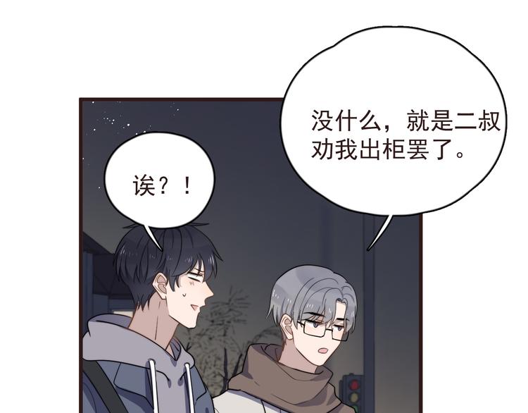 《过度接触》漫画最新章节第89话 想吃我也可以哦❤免费下拉式在线观看章节第【40】张图片