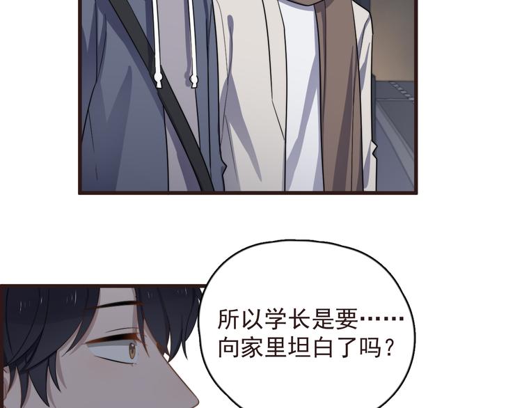 《过度接触》漫画最新章节第89话 想吃我也可以哦❤免费下拉式在线观看章节第【41】张图片