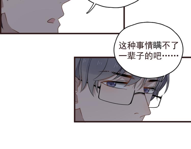 《过度接触》漫画最新章节第89话 想吃我也可以哦❤免费下拉式在线观看章节第【42】张图片