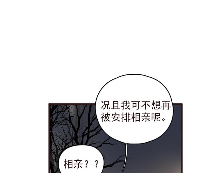 《过度接触》漫画最新章节第89话 想吃我也可以哦❤免费下拉式在线观看章节第【43】张图片