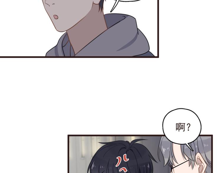 《过度接触》漫画最新章节第89话 想吃我也可以哦❤免费下拉式在线观看章节第【45】张图片