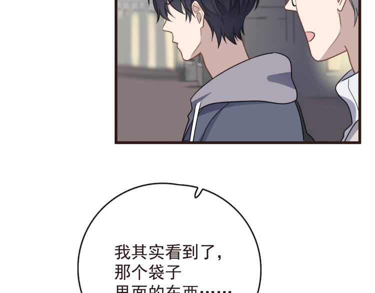 《过度接触》漫画最新章节第89话 想吃我也可以哦❤免费下拉式在线观看章节第【46】张图片