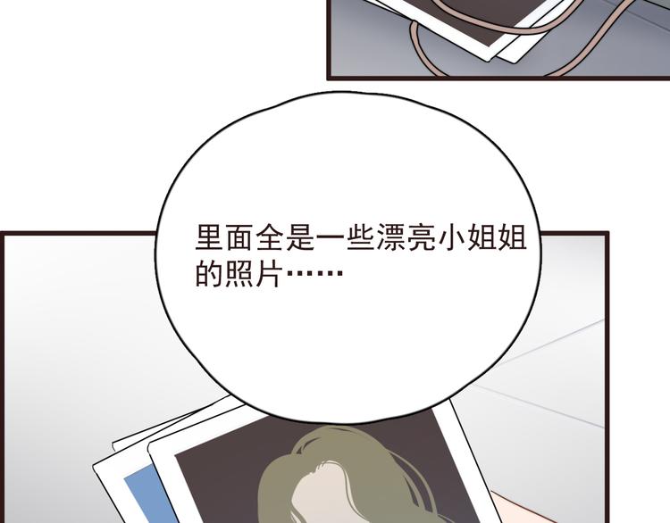 《过度接触》漫画最新章节第89话 想吃我也可以哦❤免费下拉式在线观看章节第【48】张图片