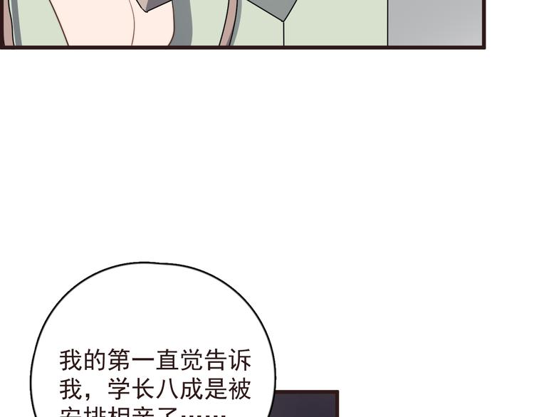 《过度接触》漫画最新章节第89话 想吃我也可以哦❤免费下拉式在线观看章节第【50】张图片