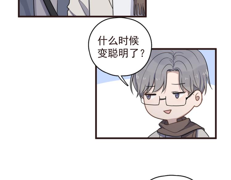 《过度接触》漫画最新章节第89话 想吃我也可以哦❤免费下拉式在线观看章节第【52】张图片