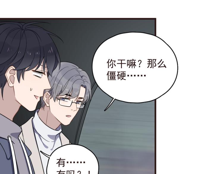 《过度接触》漫画最新章节第89话 想吃我也可以哦❤免费下拉式在线观看章节第【6】张图片