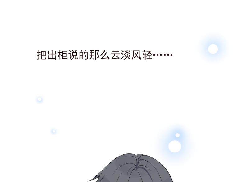 《过度接触》漫画最新章节第89话 想吃我也可以哦❤免费下拉式在线观看章节第【61】张图片