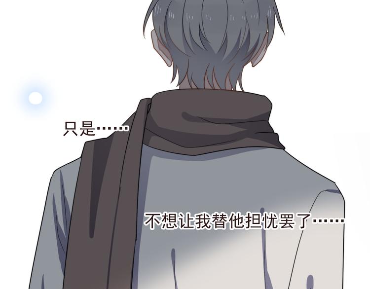 《过度接触》漫画最新章节第89话 想吃我也可以哦❤免费下拉式在线观看章节第【62】张图片