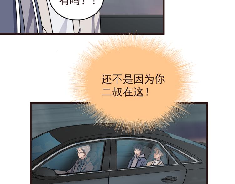 《过度接触》漫画最新章节第89话 想吃我也可以哦❤免费下拉式在线观看章节第【7】张图片