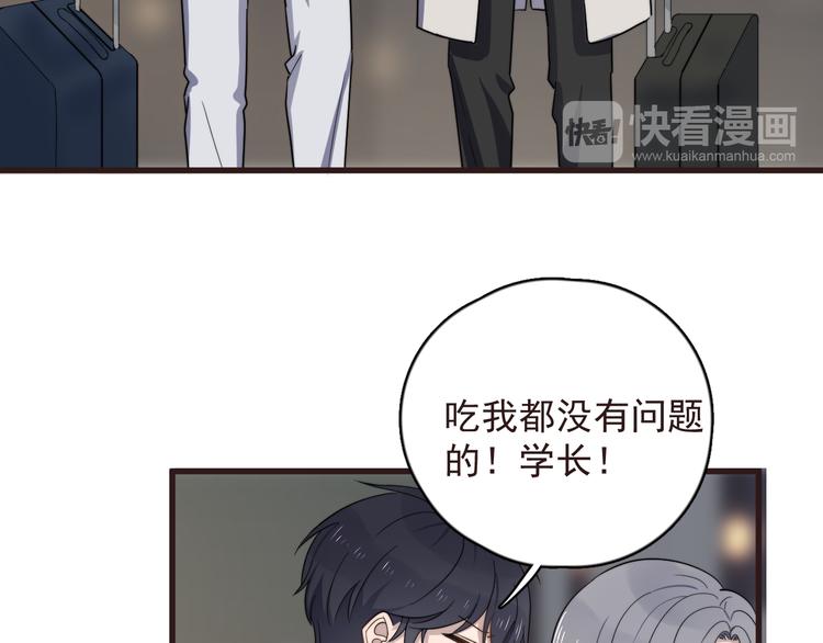 《过度接触》漫画最新章节第89话 想吃我也可以哦❤免费下拉式在线观看章节第【71】张图片