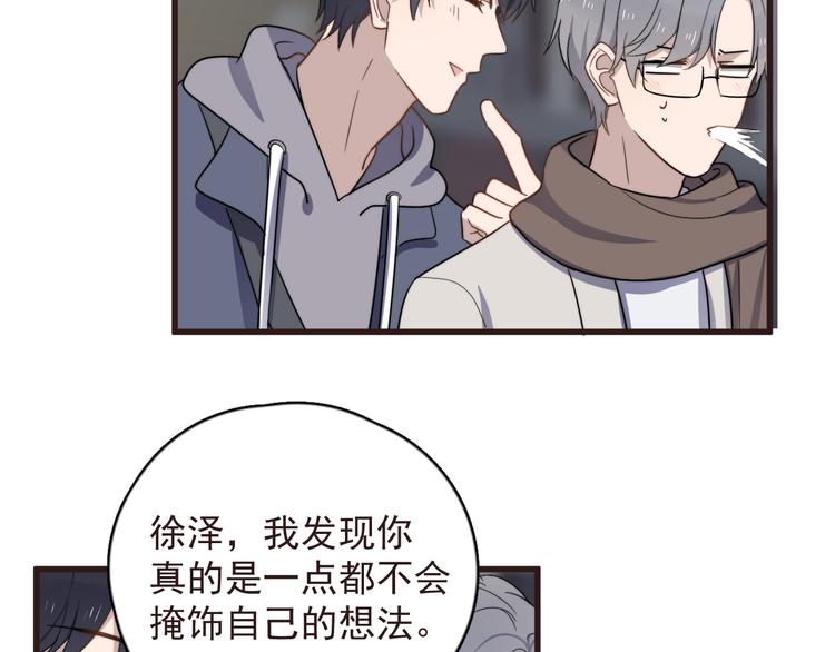 《过度接触》漫画最新章节第89话 想吃我也可以哦❤免费下拉式在线观看章节第【72】张图片