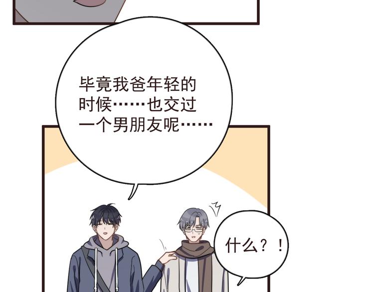 《过度接触》漫画最新章节第89话 想吃我也可以哦❤免费下拉式在线观看章节第【76】张图片