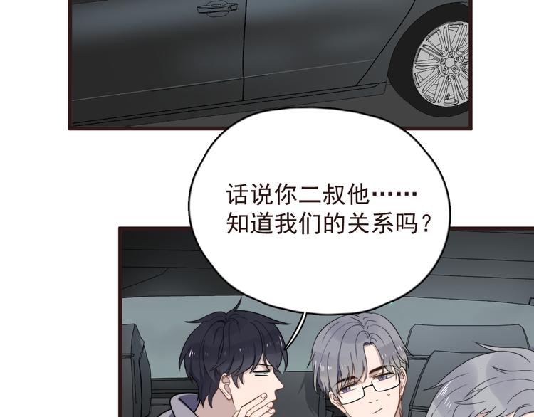 《过度接触》漫画最新章节第89话 想吃我也可以哦❤免费下拉式在线观看章节第【8】张图片