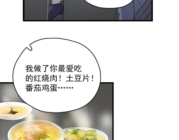 《过度接触》漫画最新章节第90话 父母的追问免费下拉式在线观看章节第【12】张图片