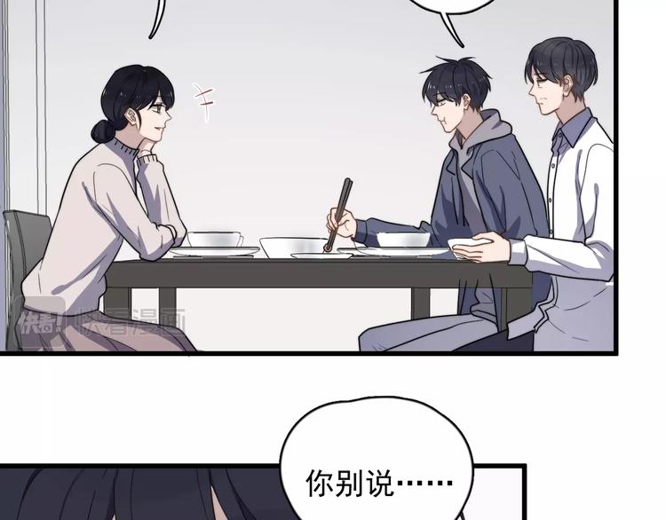 《过度接触》漫画最新章节第90话 父母的追问免费下拉式在线观看章节第【15】张图片