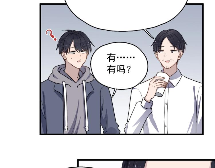 《过度接触》漫画最新章节第90话 父母的追问免费下拉式在线观看章节第【17】张图片