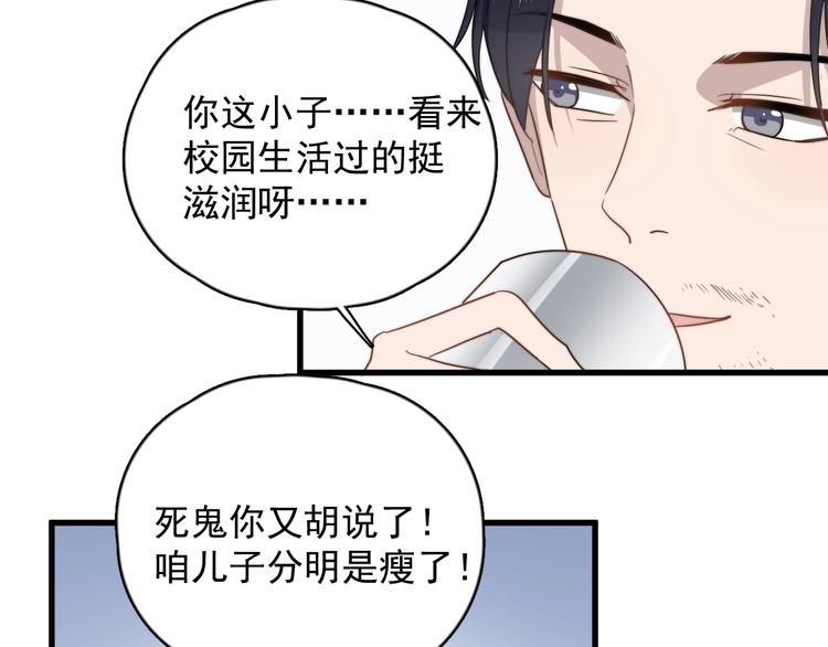 《过度接触》漫画最新章节第90话 父母的追问免费下拉式在线观看章节第【18】张图片