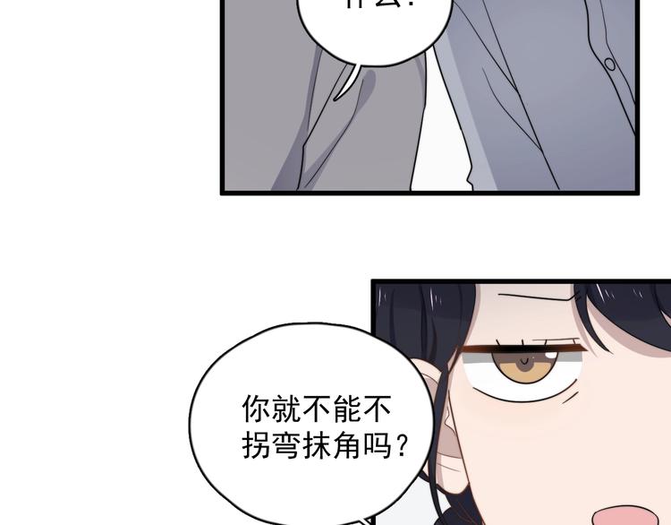 《过度接触》漫画最新章节第90话 父母的追问免费下拉式在线观看章节第【22】张图片